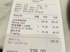 账单-比萨玛尚诺(港汇恒隆广场店)