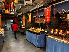 -鲁城往事(游客中心店)
