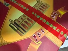 -芦庄子桂顺斋(和平路总店)