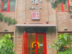 门面-捷信牛奶甜品世家(五道口店)