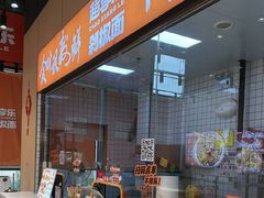 -超享乐剁椒面(元谷店)