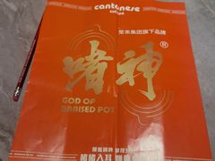 -啫神·广州地标美食(北京路店)