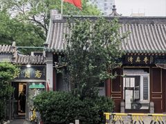 -新月斋(豆瓣胡同店)