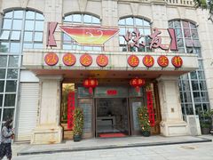 -味友·厦门味(杏林湾店)