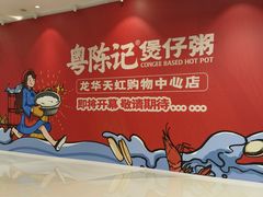 -天虹购物中心(深圳龙华店)