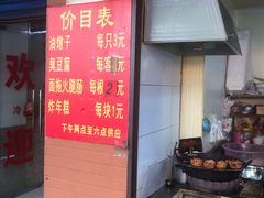 -阿婆油墩子(五里桥路188弄小区店)