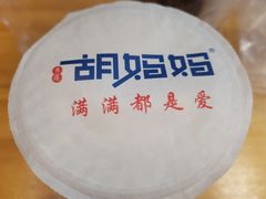 -秀莲胡妈妈 冰粉茶饮开创者(万达店)