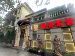 门面-叶叶菩提·晋福宫