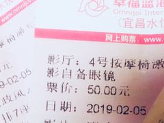 -幸福蓝海国际影城(宜昌水悦城店)