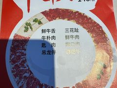 -潮泰牛肉火锅 · 创于1992年(国贸店)