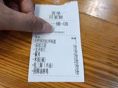 -百家鲜·杭帮菜