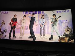 -万达影城(番禺万达广场店)