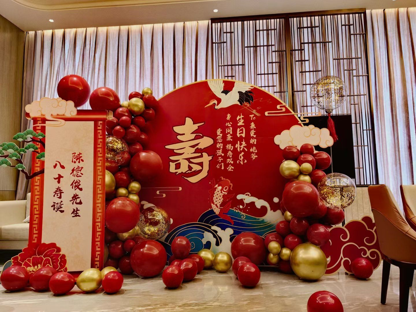 一家主打性价比的气球派对!寿宴布置
