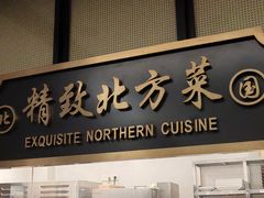 -北国饭店.海鲜.北方菜(新河路店)