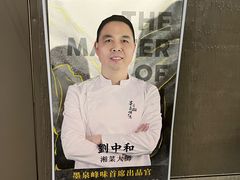 -墨泉峰味(润和国际广场店)