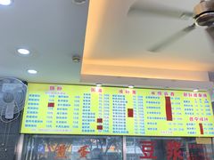 -鸿记·好再来普宁肠粉(莲花路店)