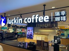 门面-luckincoffee瑞幸咖啡(顺义华联商厦店)
