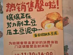 -池嬢拌粉(上海首店)