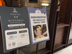 -菩泰·泰式草本按摩SPA(武汉新天地南馆店)