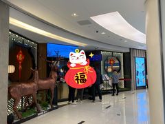 -新白鹿餐厅(虹桥南丰城店)