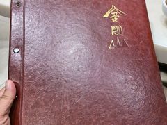 -金刚山(学府路店)