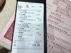 账单-池记(尖沙咀店)