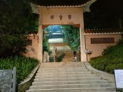 -广州市白云山风景名胜区