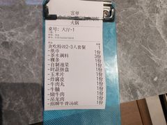 -匠心牛公馆·潮汕牛肉海鲜火锅(索菲特店)
