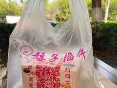 -矮子馅饼(大成路店)