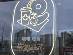 -Tims天好咖啡·贝果(凯德大峡谷购物中心店)