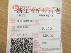 -万象影城(杭州万象城IMAX激光店)
