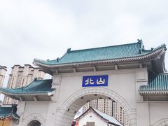 -北山公园