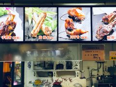 -王裕興肉莊(南禅寺店)