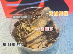 糯糯港奶雪糕杯-喜茶(北京通州万达店)