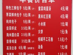 -津门张记包子铺(华昌道店)