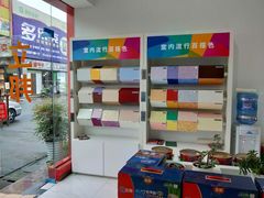 -立邦(武侯区西部专卖店)