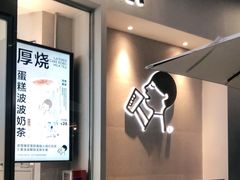 门面-喜茶(广州荔湾领展广场店)
