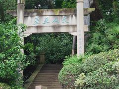 -忠山公园