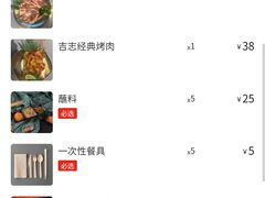 -吉志烤肉(太原总店)