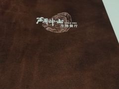 -斗牛士牛排餐厅(嘉里汇店)
