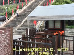-台州府城(江南长城)