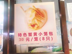 -食惠里小笼包面馆(越秀店)