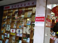 -新华书店(解放路店)