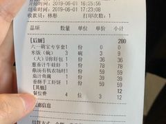 账单-U你·湖北家宴菜(凯德店)