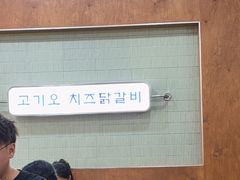 -高基五春川炒鸡排(威海总店)