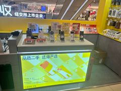 -爱回收(打浦桥日月光店)