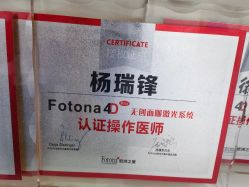 -和颜一美轻医美连锁
