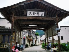 -黟县屏山村