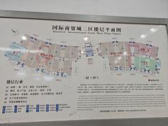 -义乌国际商贸城