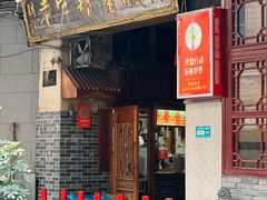 -锦泓老字号猪脏粉(东联大厦店)